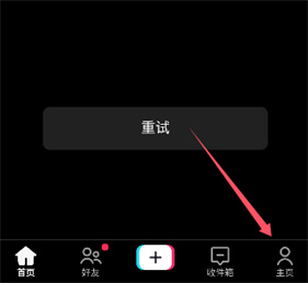 TikTok轻量版