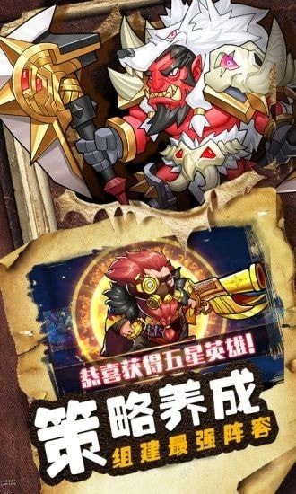 魔界军团