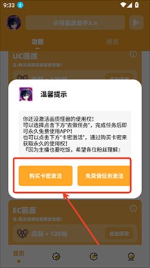 小祥画质助手3.04