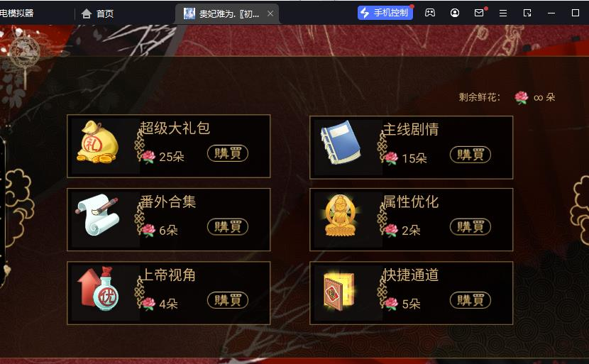 贵妃难为