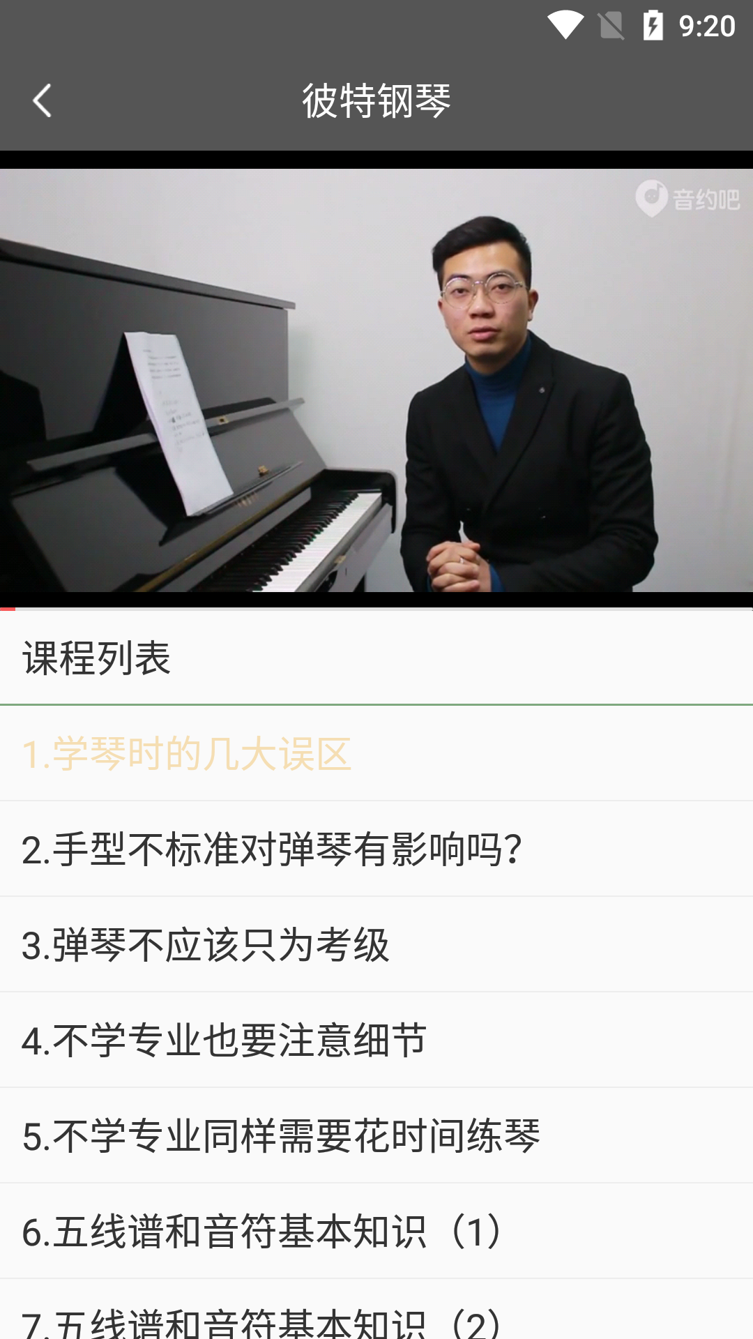 btstiles钢琴