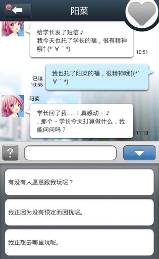 请给我萌