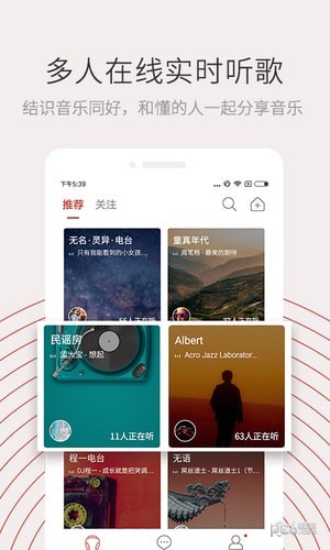 陪我听