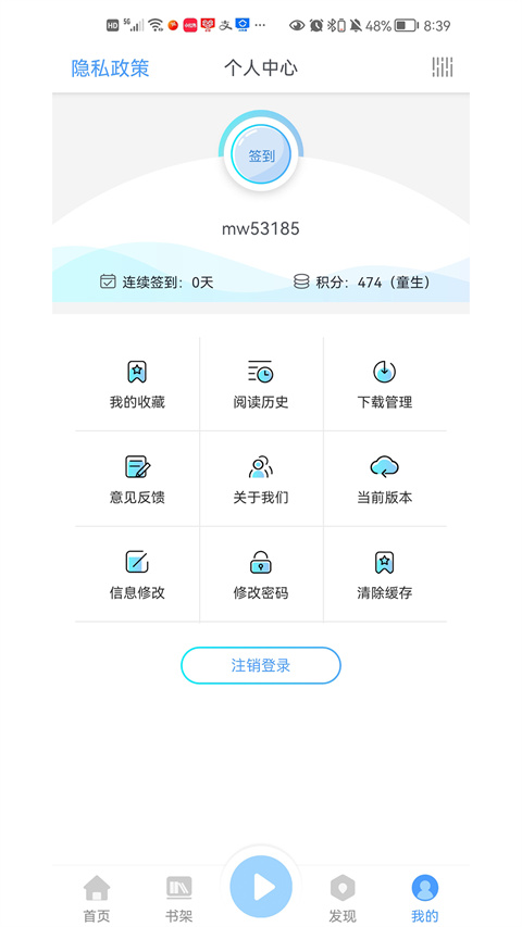 掌上盲图