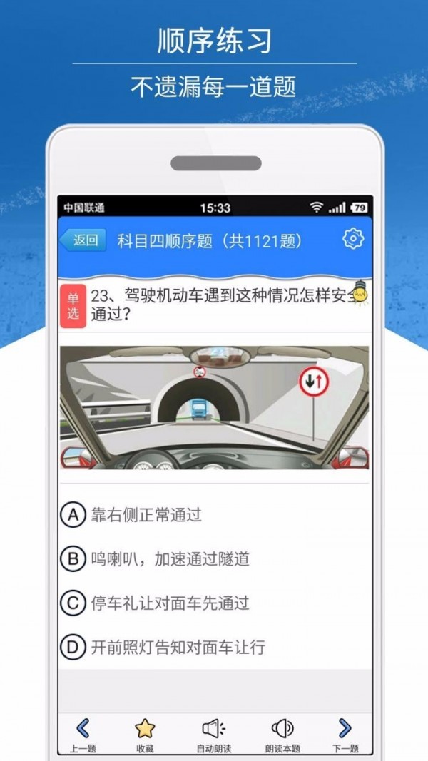 考试练习