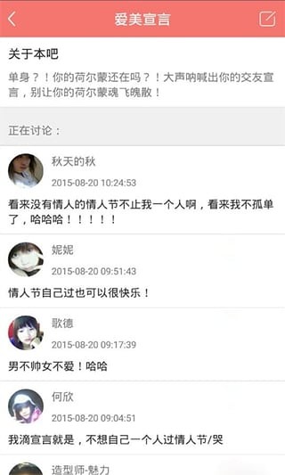 爱美族app