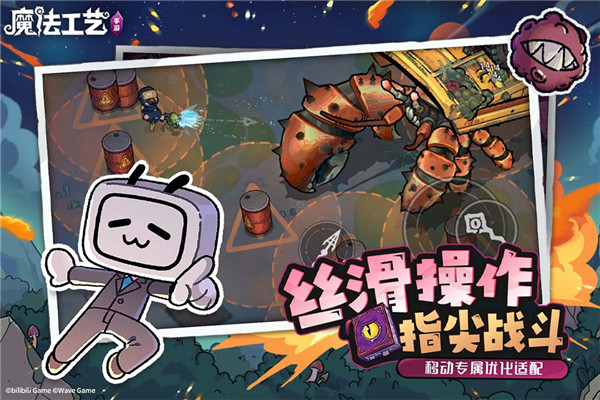 魔法工艺免费版