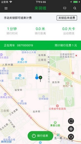 来骑哦用户版