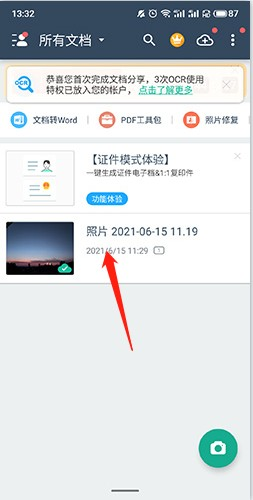 CS全能扫描王
