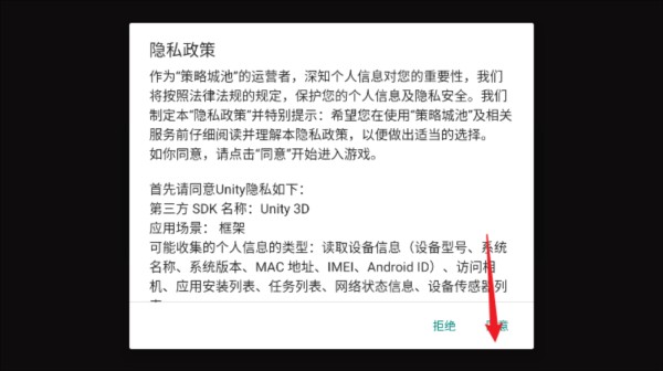 策略城池