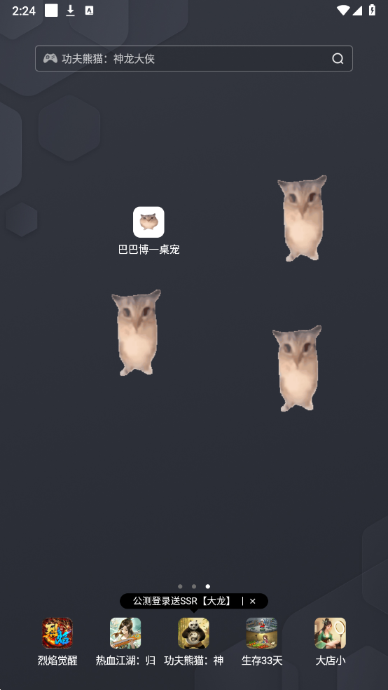 巴巴博一桌宠