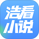 浩看小说app