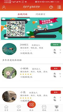 羽鳞军