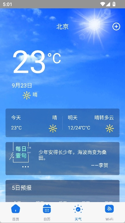 鸡腿工具箱