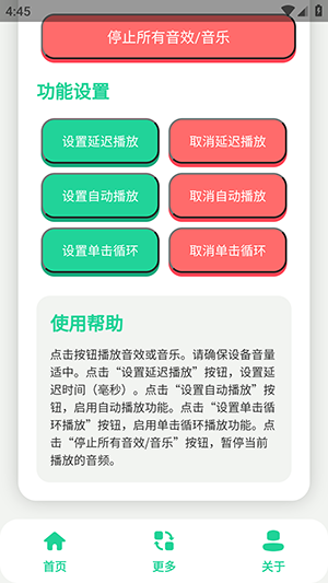 菜菜子语音盒