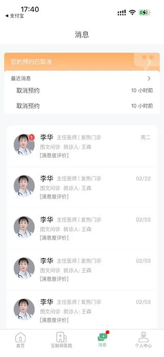掌上徐矿总院