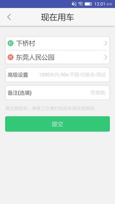 e出行