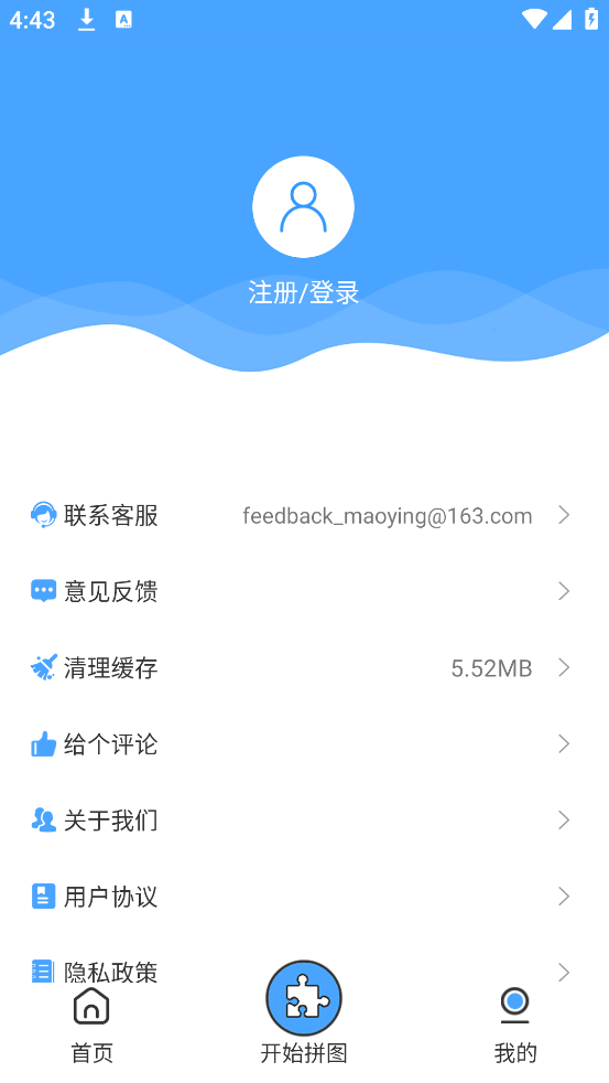 拼长图工具