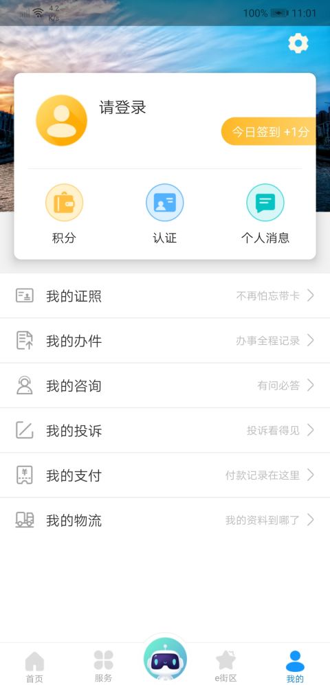 津心办