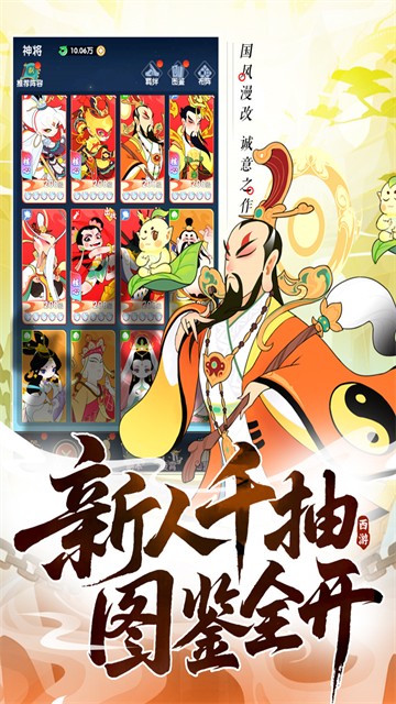 放开那妖怪