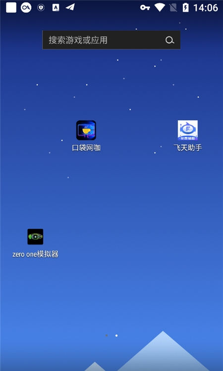 口袋网咖
