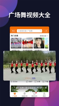广场舞多多最新版