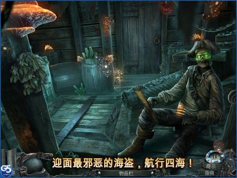 深海恶梦被诅咒的心