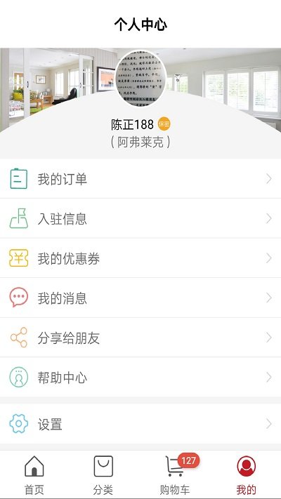 八方联采