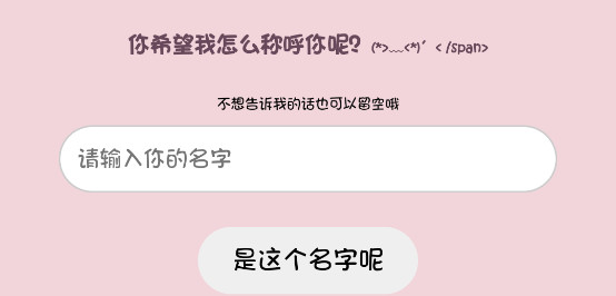 小猫表白