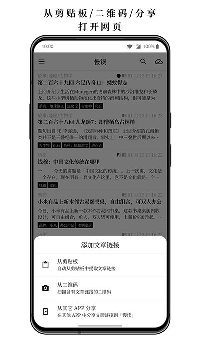 慢读小说阅读
