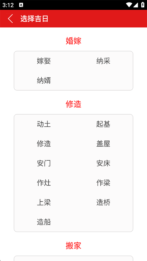 八卦万年历