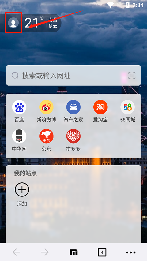 遨游浏览器手机版