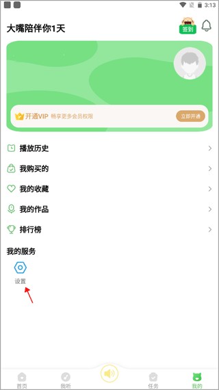 大嘴讲故事