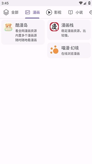 樱漫盒
