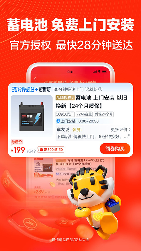 途虎养车app安卓版