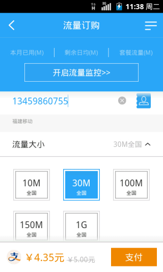 聚流量起航版