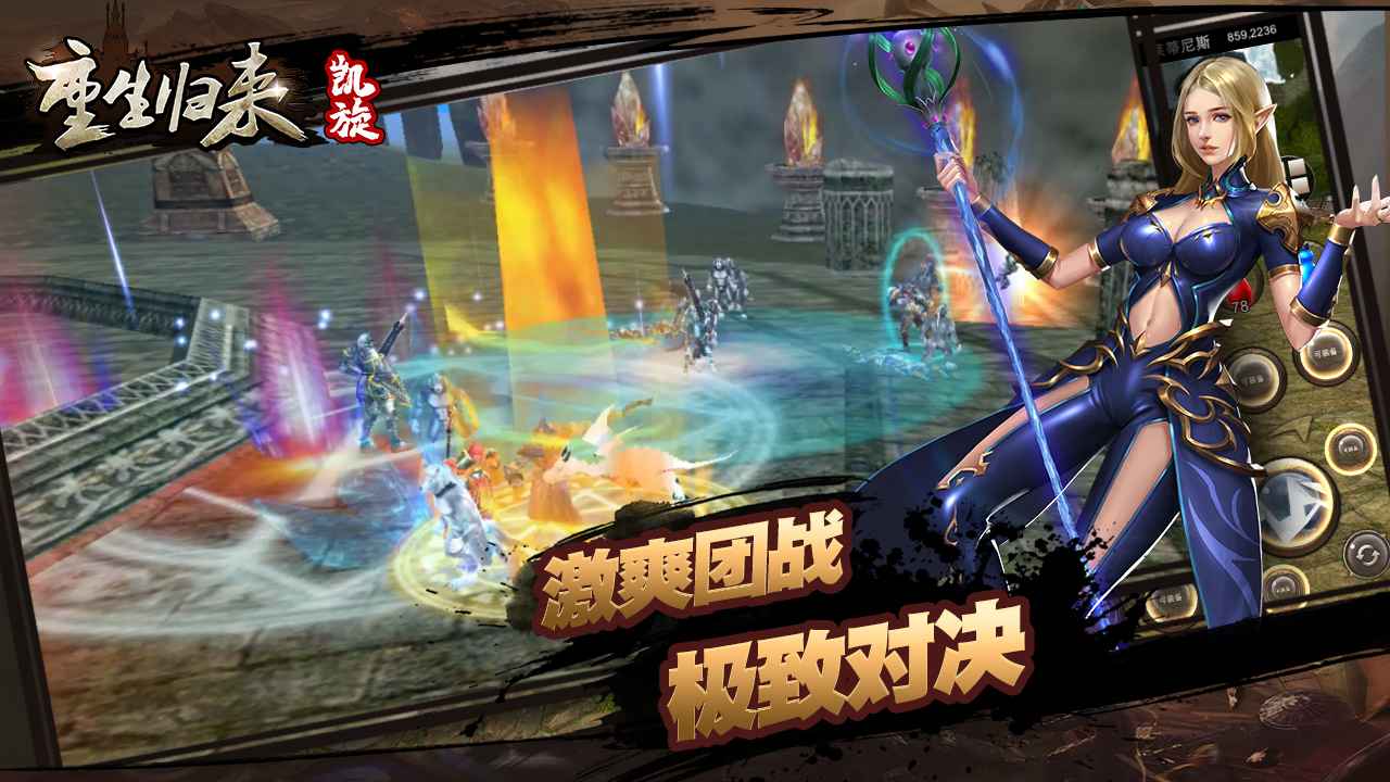 重生归来