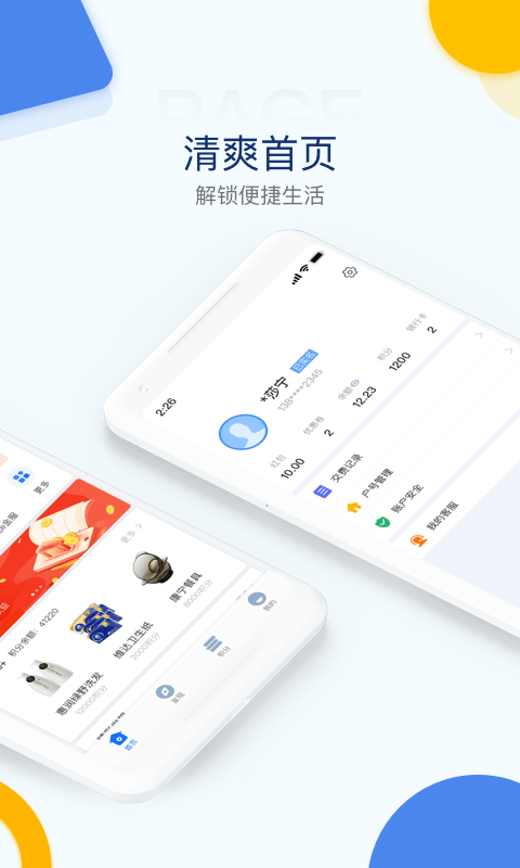 路e宝