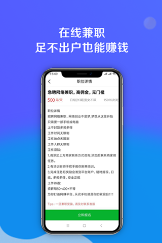 考拉兼职