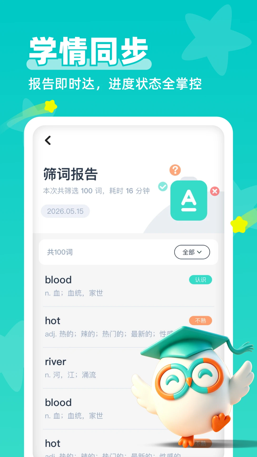 极速背单词