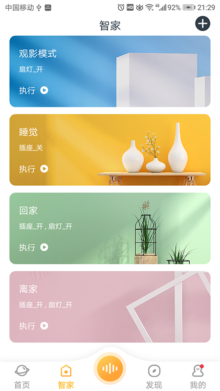 欧堡物联