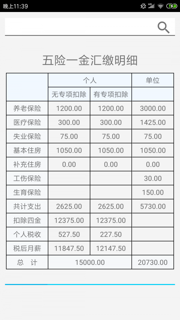 生活拍档