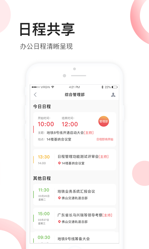 佛山地铁