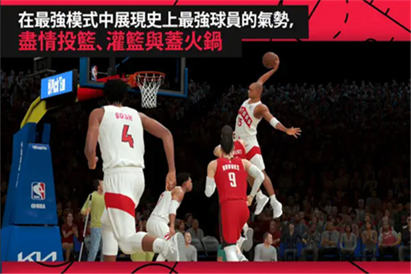 NBA2K25手机版