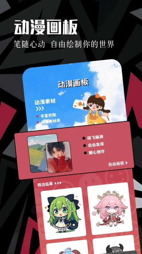 虫虫动漫