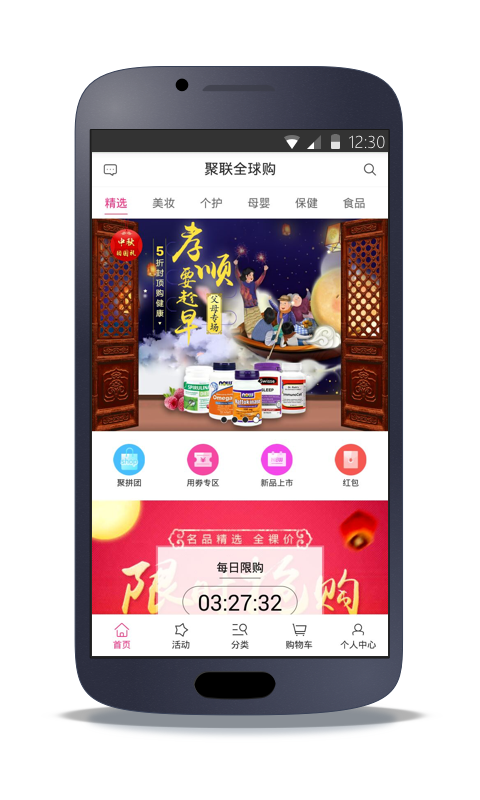 聚联商城