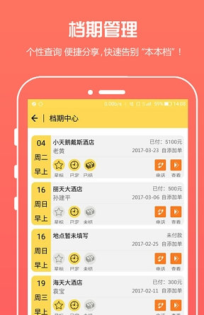 喜未央