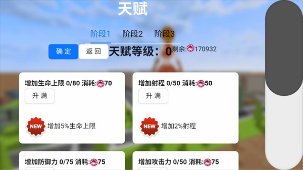 巨大娘的玩耍模拟器