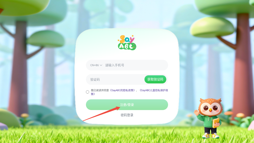SayABC英语