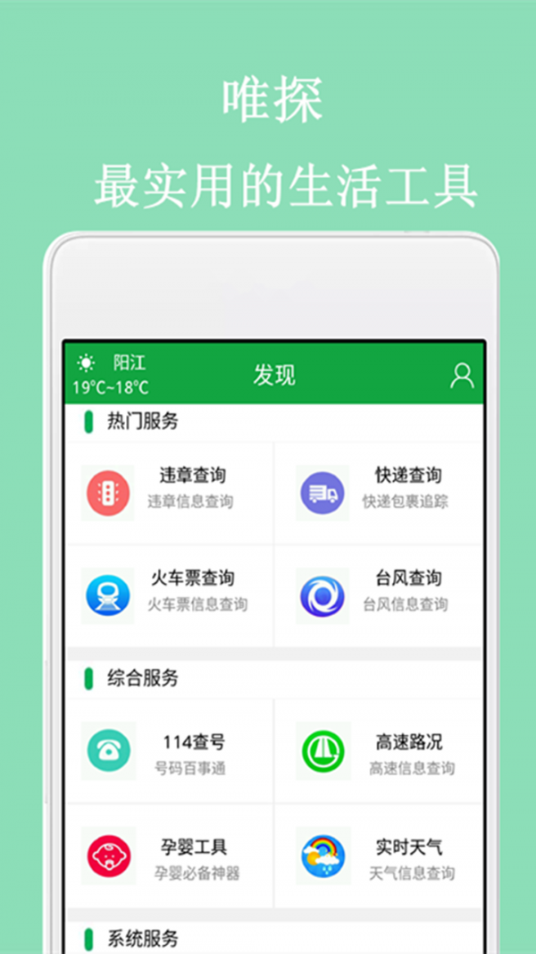 唯探